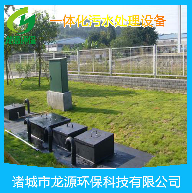 地埋式醫(yī)院污水處理設(shè)備