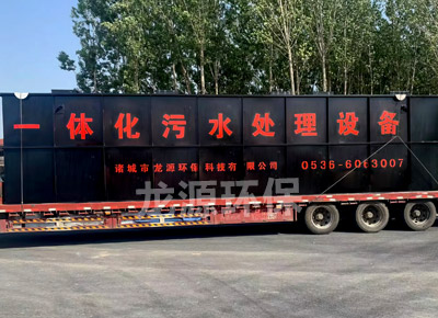 一體化污水處理設(shè)備